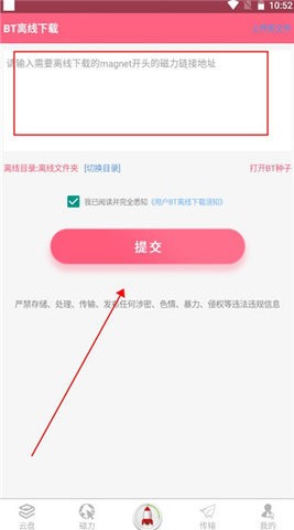 乐享磁力云