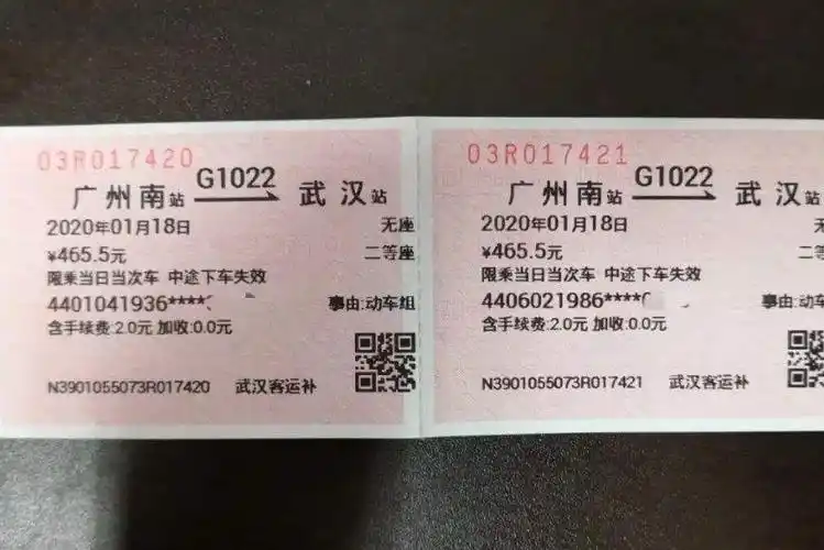 身份证查车票订单怎么查询