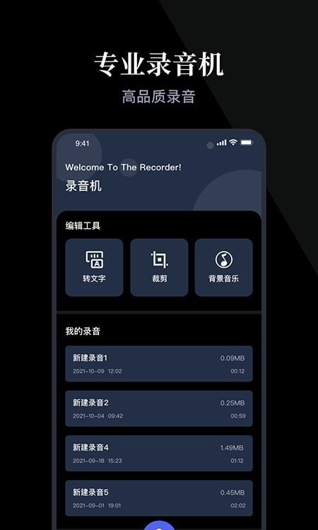随身录最新版