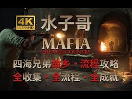 四海兄弟故乡全章节怎么全收集