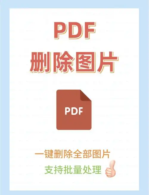 sketchbook如何删除草图