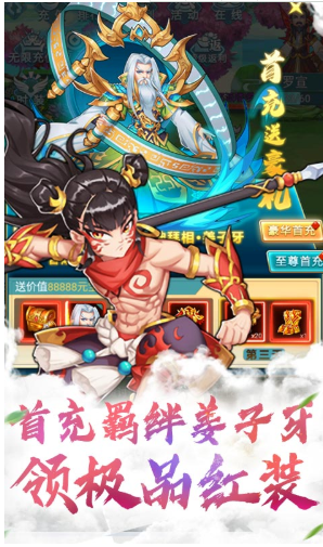 疯神之战首充福利版-疯神之战首充2倍版安卓版5