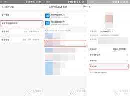 爱奇艺自动续费在支付宝怎么关