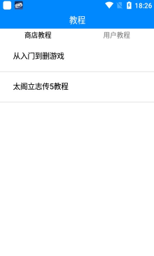 exa商店辅助工具官方版 v4.52