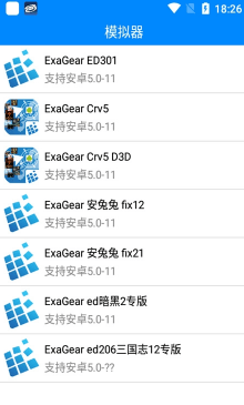 exa商店辅助工具官方版 v4.53