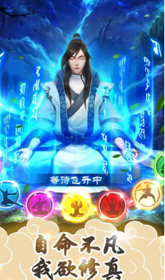 我欲修真文字修仙福利版1