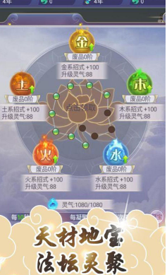 我欲修真文字修仙福利版3