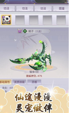 我欲修真文字修仙福利版4