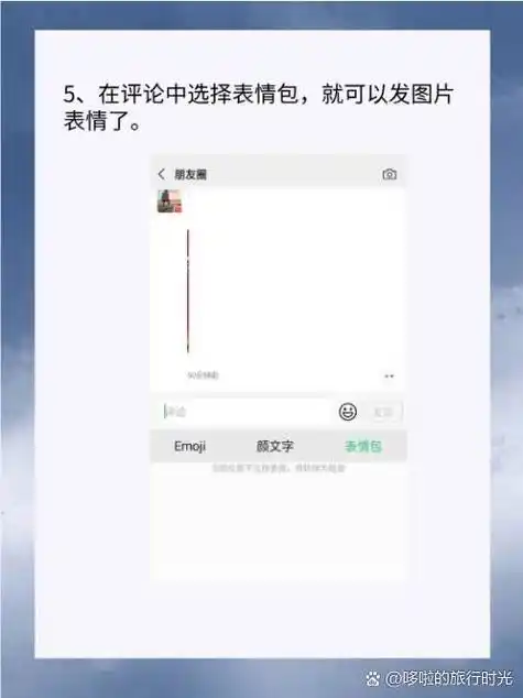 微信朋友圈发不了表情包怎么办