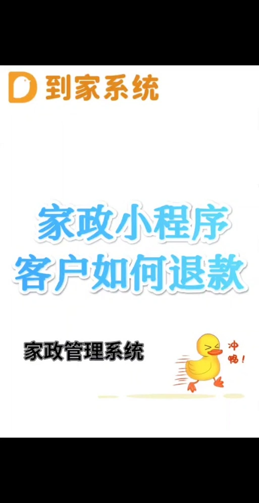 微信小程序转转如何取消订单