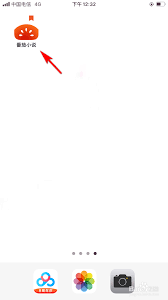 番茄小说怎么听语音朗读