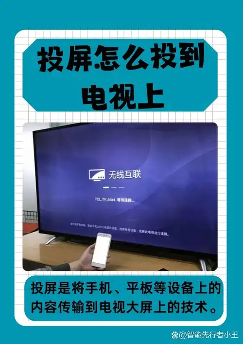优酷视频投屏到电视的方法