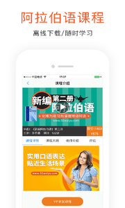 学阿拉伯语 4