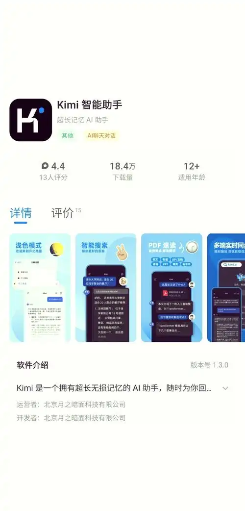 kimi智能助手怎样上传文件