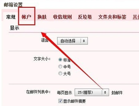 如何设置QQ邮箱独立密码