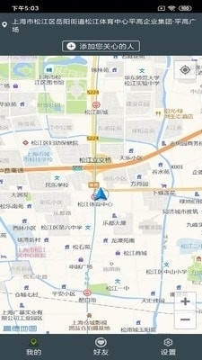 安心360手机定位2