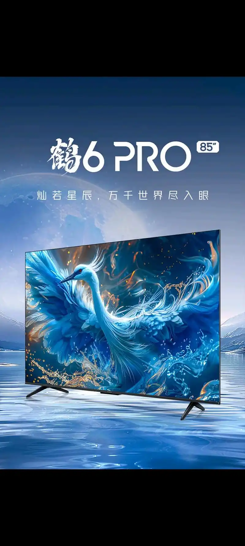 雷鸟是华为旗下的吗