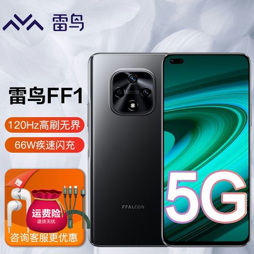 雷鸟是华为旗下的吗