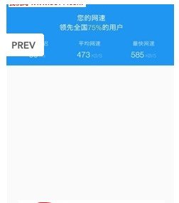 wifi密码神器显示密码软件2