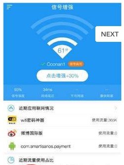 wifi密码神器显示密码软件