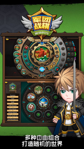 军团战棋英雄时代汉化版3