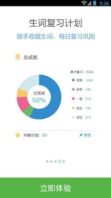 日语N3红宝书3