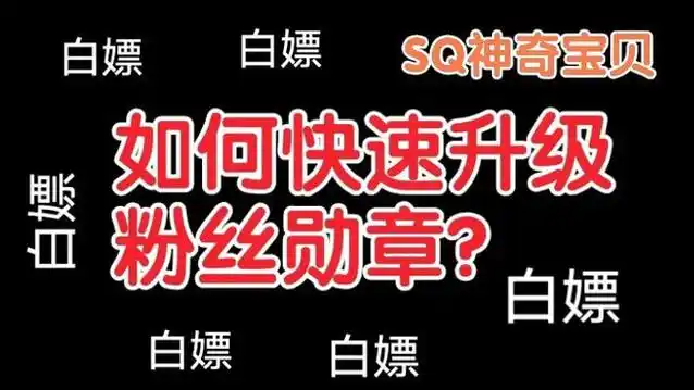 如何删除b站粉丝勋章