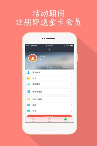 易退税3