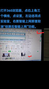 360手机浏览器如何横屏看