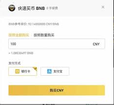 如何购买bnb币