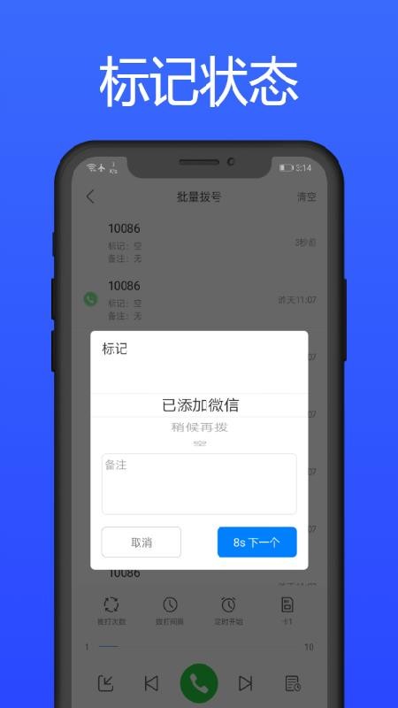 拨号多多3