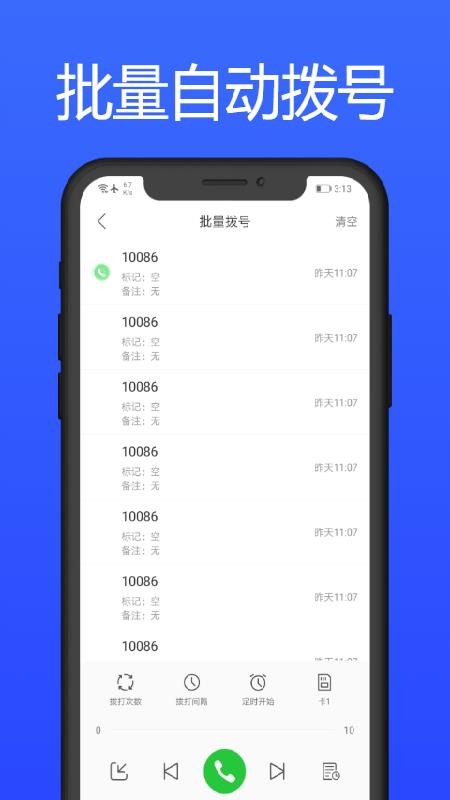 拨号多多