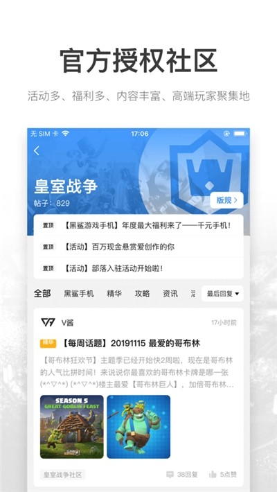 玩家助理