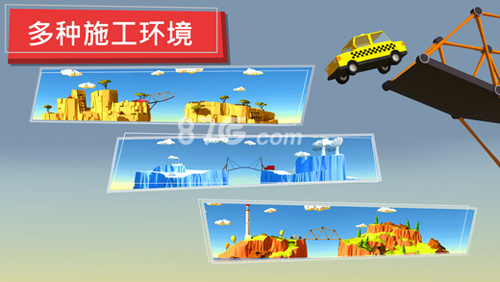 Build a Bridge安卓版3