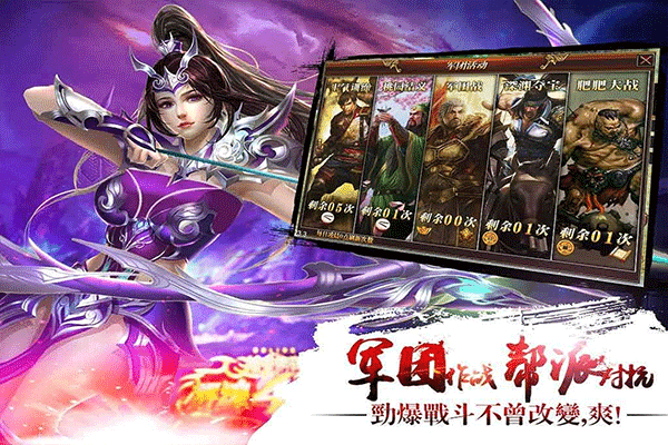 三国快打修改器3