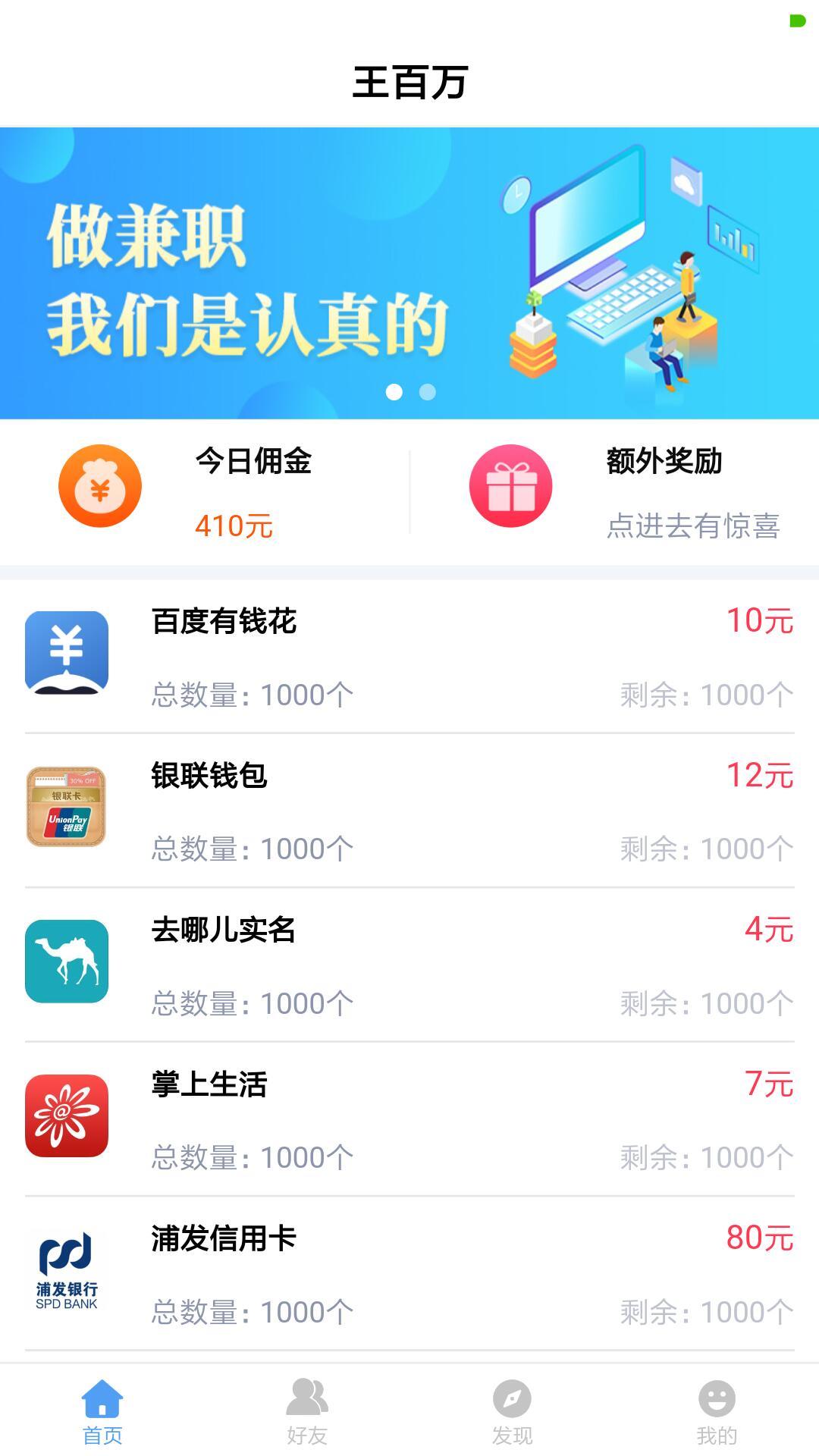王百万1