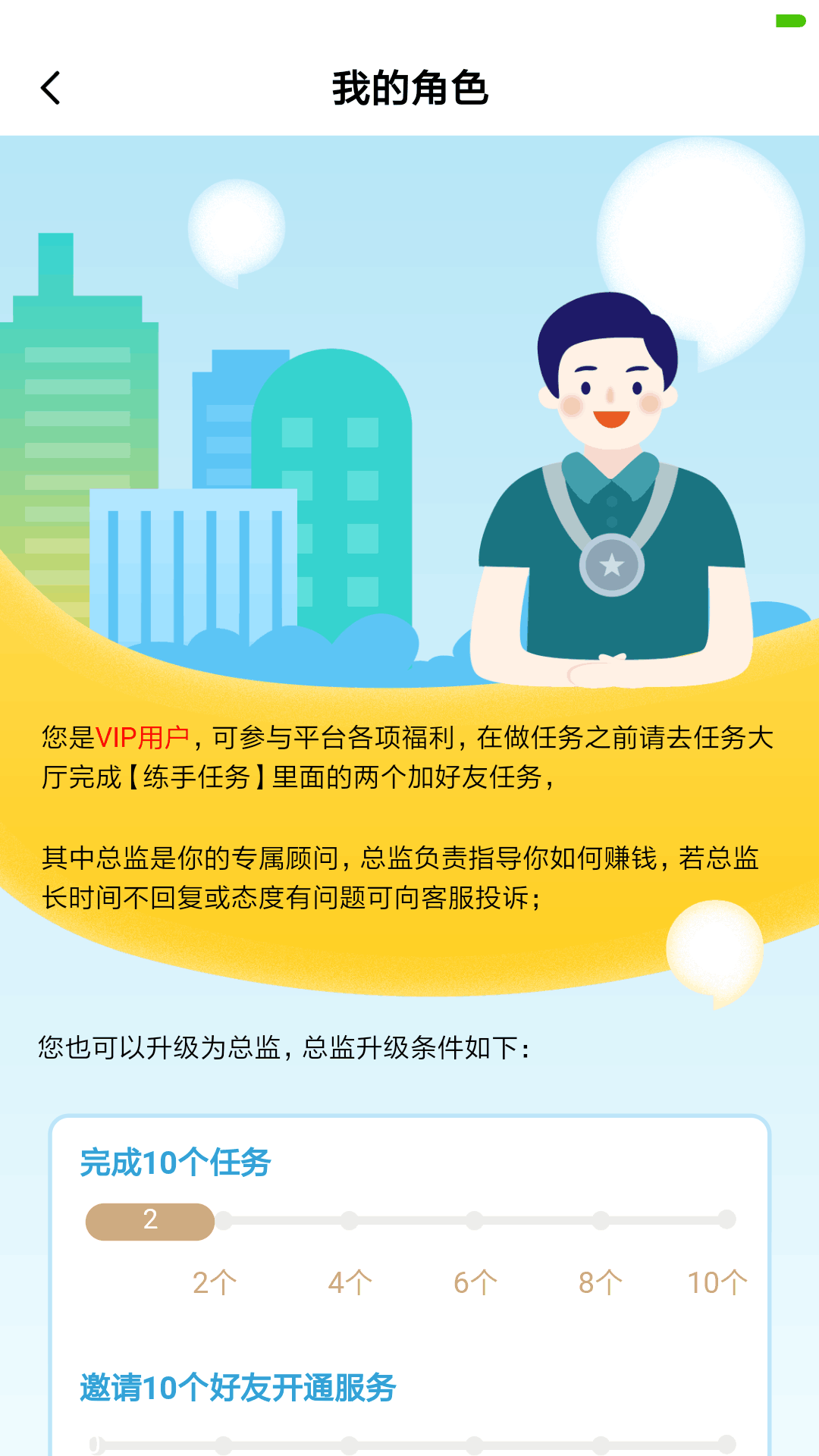 王百万2