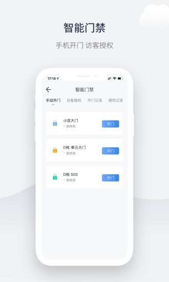 奇睿云生活2