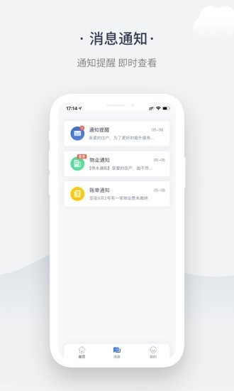 奇睿云生活3