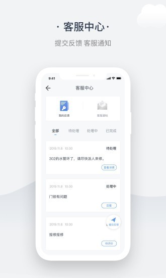奇睿云生活4