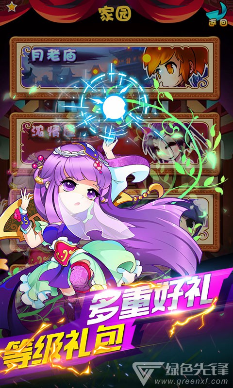 小小虎将秦时记星耀尊享版-小小虎将秦时记星耀版 V1.0.1 安卓免费版3