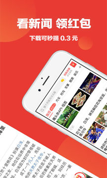 牛牛头条app1