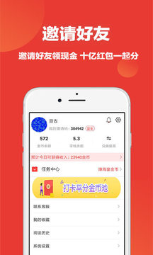 牛牛头条app4