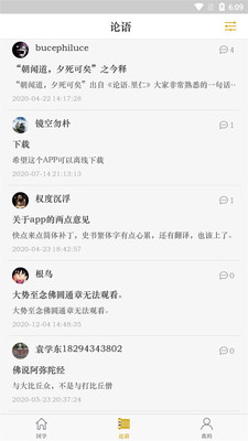 国学经典学习2