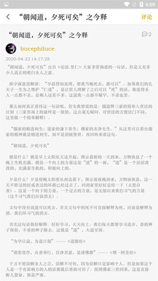 国学经典学习3