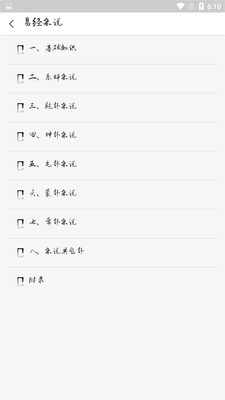 国学经典学习4