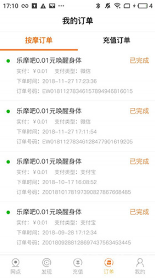 乐摩吧(乐摩吧现金券)V1.1.9 安卓最新版2