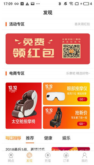 乐摩吧(乐摩吧现金券)V1.1.9 安卓最新版3