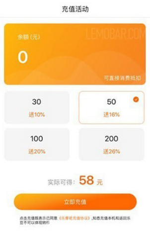乐摩吧(乐摩吧现金券)V1.1.9 安卓最新版4