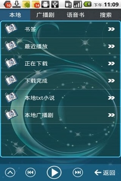 书虫听吧2